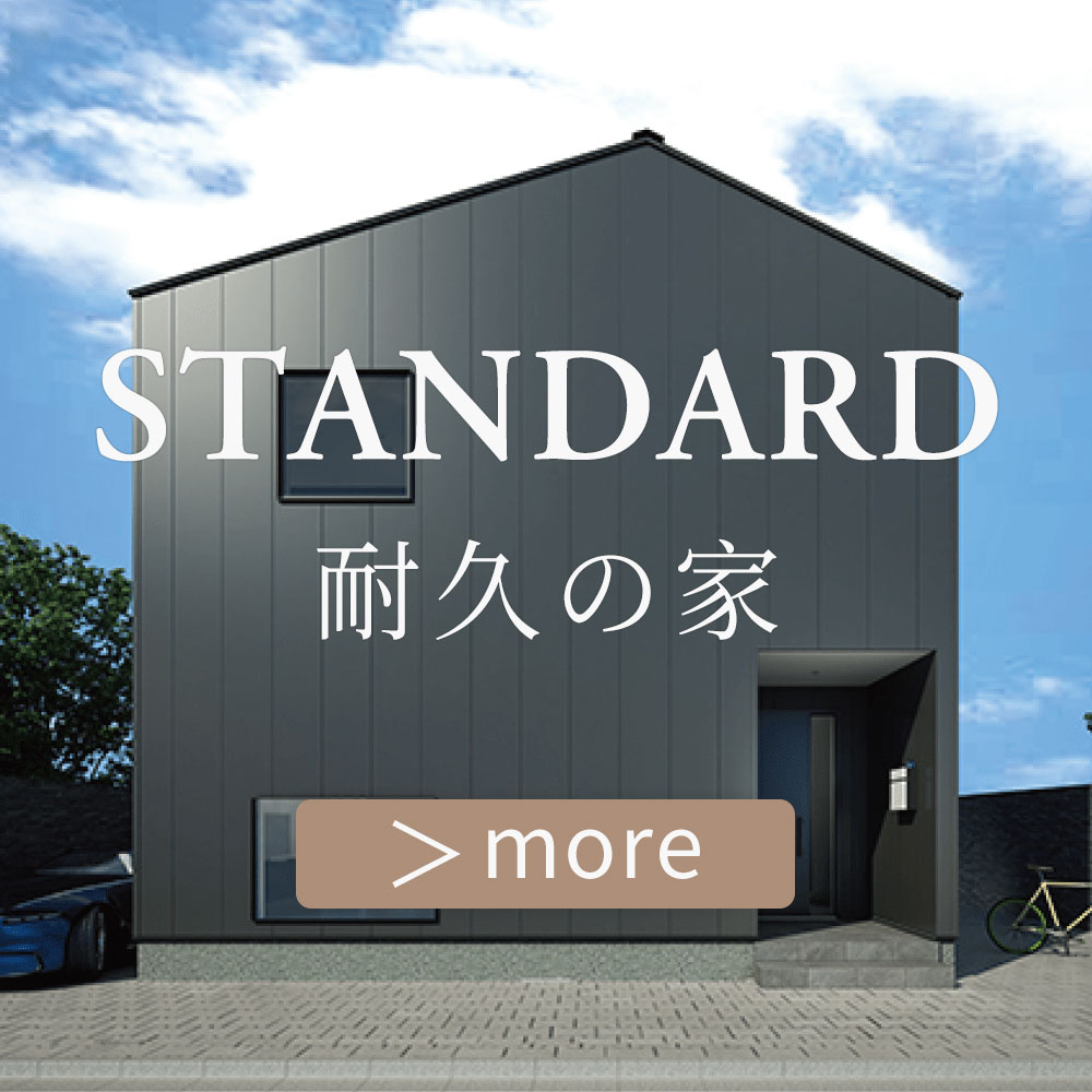 横浜市の魔法瓶の様な家